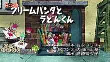 [字]それいけ！アンパンマンくらぶ　アンパンマンとチャレンジ！・どうぶつクイズ②