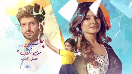 مسلسل حبيبتي من تكون 3 الحلقة 38 مدبلجة HD
