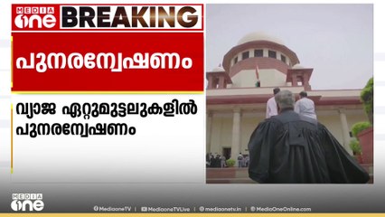 അസമിലെ 117 വ്യാജ ഏറ്റുമുട്ടലുകളിൽ പുനരന്വേഷണം ആവശ്യപ്പെട്ട് സുപ്രീംകോടതി