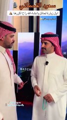 سعود القحطاني في حائل