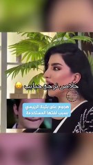 هجوم على بثينة الرئيسي بسبب لغتها المستخدمة