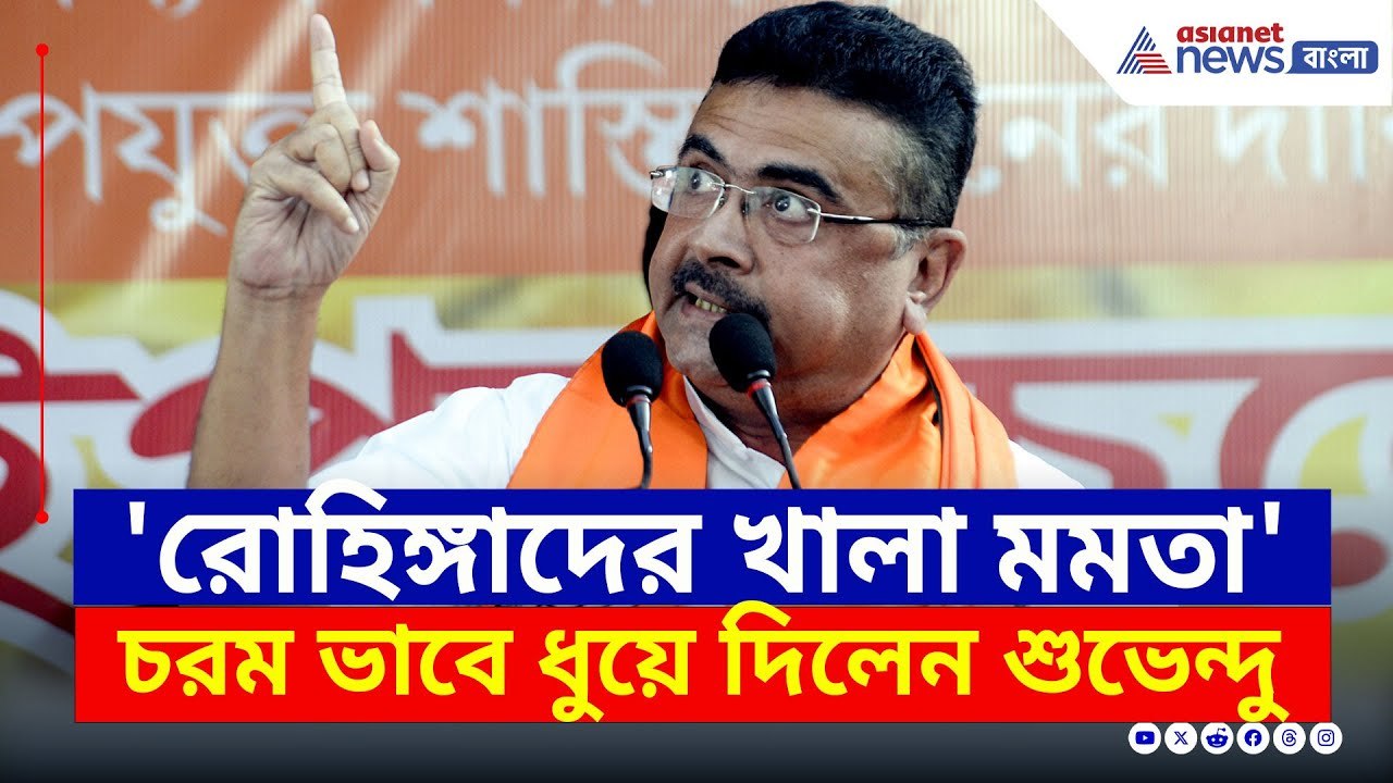 SSC কেলেঙ্কারিতে মমতাকে তীব্র আক্রমণ, বাংলার বুকে গর্জে উঠলেন শুভেন্দু! | Suvendu Adhikari