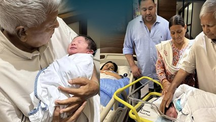 Lalu Prasad Yadav Grandson: Tejashwi Yadav ने Baby Boy का रखा Unique Name,नाम का Meaning क्या ...