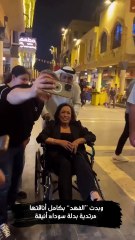 أحدث ظهور للفنانة حياة الفهد على كرسي متحرك