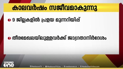 ബംഗാൾ ഉൾക്കടലിന് മുകളിൽ ന്യൂനമർദ്ദം രൂപപ്പെട്ടു; അടുത്ത മൂന്നുദിവസം ശക്തമായ കാറ്റോട് കൂടിയ മഴ