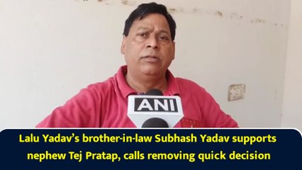 Lalu Yadav’s brother-in-law Subhash Yadav supports nephew Tej Pratap, calls removing quick decision