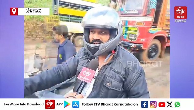 ಬೆಳಗಾವಿಯಲ್ಲಿ ಮುಂಗಾರು ಮಳೆಗೆ ಬಾಯ್ತೆರೆದ ಗುಂಡಿಗಳು: ವಾಹನ ಸವಾರರ ಪರದಾಟ, ಇದು ಪಬ್ಲಿಕ್ ಪ್ರಾಬ್ಲಂ