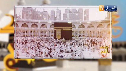 مناسك الحج : أيام التشريق