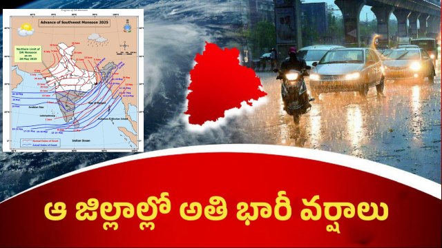 Weather Update: వచ్చే మూడు రోజులు భారీ నుంచి అతి భారీ వర్షాలు..! | Oneindia Telugu