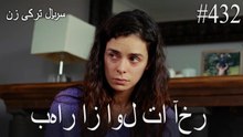 بهار از اول تا آخر 432 - زن