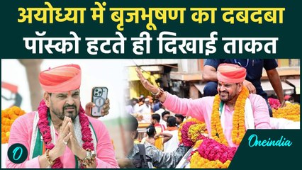 Brij Bhushan Sharan Singh ने दिखाई ताकत, सैकड़ों गाड़ियों का काफिला Ayodhya पहुंचा | वनइंडिया हिंदी