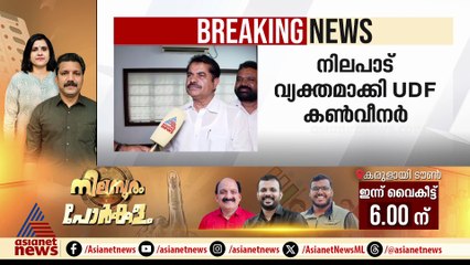 'പിണറായിസത്തിനെതിരെയുള്ള പോരാട്ടത്തിൽ അൻവർ ഒപ്പം നിൽക്കുമെന്ന് പ്രതീക്ഷ'; അടൂർ പ്രകാശ്