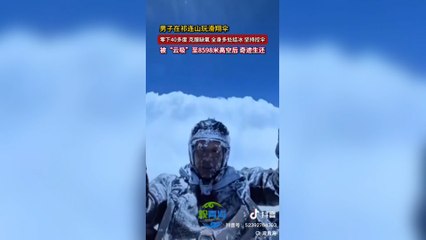 Un parapentista chino es arrastrado a más de 8.500 metros de altitud y logra sobrevivir