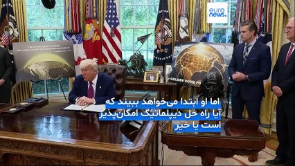 مجله خبری| ۷ خرداد (05/28) - نیم‌روزی