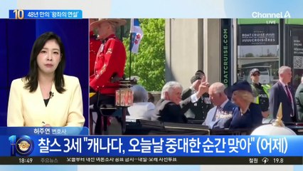 찰스 3세, 48년 만의 ‘왕좌의 연설’…트럼프 저격?