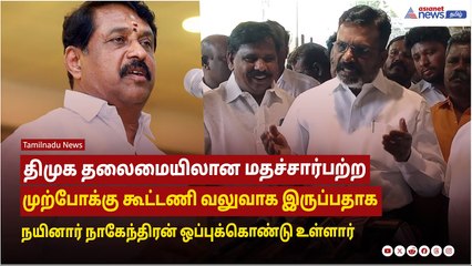 அதிமுக பாஜக கூட்டணி வைத்திருந்தாலும் கூட அவர்களுக்கு இடையே ஒரு பிணைப்பு ஏற்படவில்லை - திருமாவளவன்