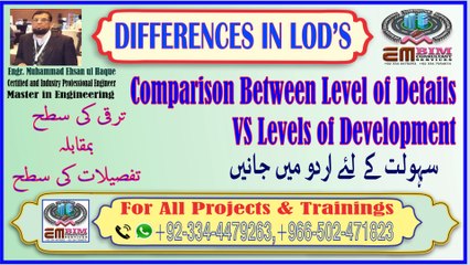BIM LOD (Level of Details Vs Level of Development)