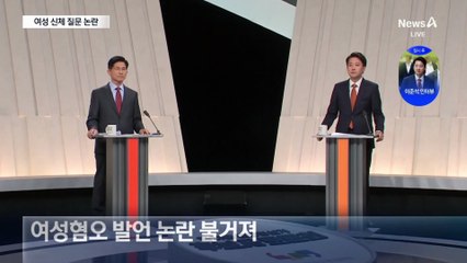 이준석, ‘여성 신체’ 질문 뭇매…“심심한 사과”