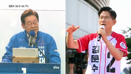 여론조사 공표 금지 전 마지막 표심은?