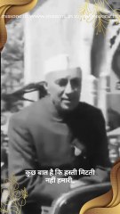 A Heartfelt Tribute to Jawaharlal Nehru