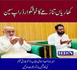 شیں بار آور ثابت ہوئیں  سید ضیاء اللہ شاہ ایڈووکیٹ اور فنانس افسر انعم زہرا کے  درمیان صلح ہوگئی  تفصیلات اکاش نیازی کی اس رپورٹ میں