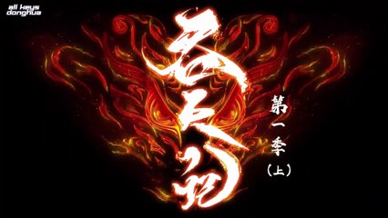Swallowing The Heavens ( Tun Tian Ji ) Ep 6 Eng Sub