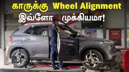 காருக்கு Wheel Alignment இவ்ளோ முக்கியமா! இத்தன நாளா இது தெரியாம இருந்துட்டோமே!