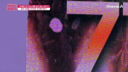 인생 최저 몸무게 갱신?! 다이어트 전쟁에서 승리한 안세권의 최종 몸무게는?