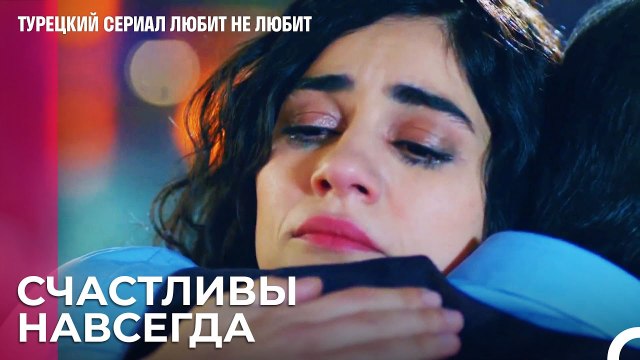 Дениз И Йигит Поженятся! - турецкий сериал Любит не любит 88 Серияb