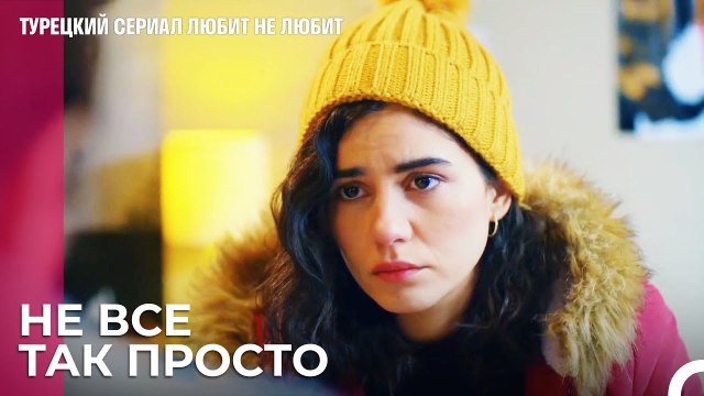Если хочешь Дениз за это нужно платить - турецкий сериал Любит не любит 88 Серияb