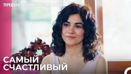 Церемония сватовства Дениз - турецкий сериал Любит не любит 89 Серияb