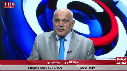 الفساد في العراق يكثر ويكبر برعاية الحكومة مع عبد الحميد العماري وضياء الكواز