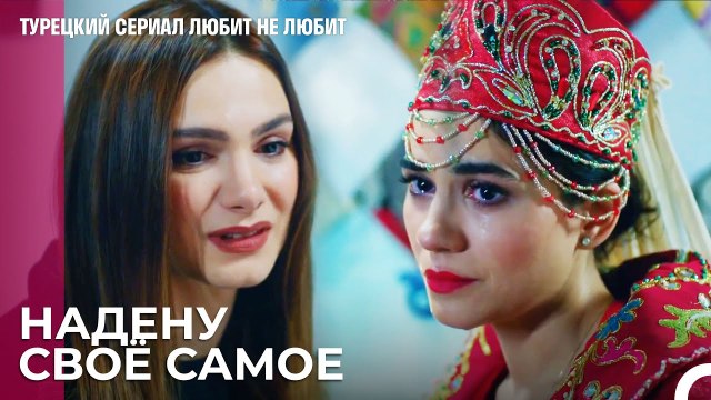 У Дениз ночь хны¿ - турецкий сериал Любит не любит 91 Серияb