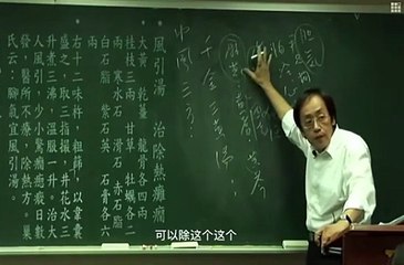 现代神医倪海厦：脑梗、中风救命方！1、千金三黄汤，2、小续命汤，3、术附汤，记得收藏！