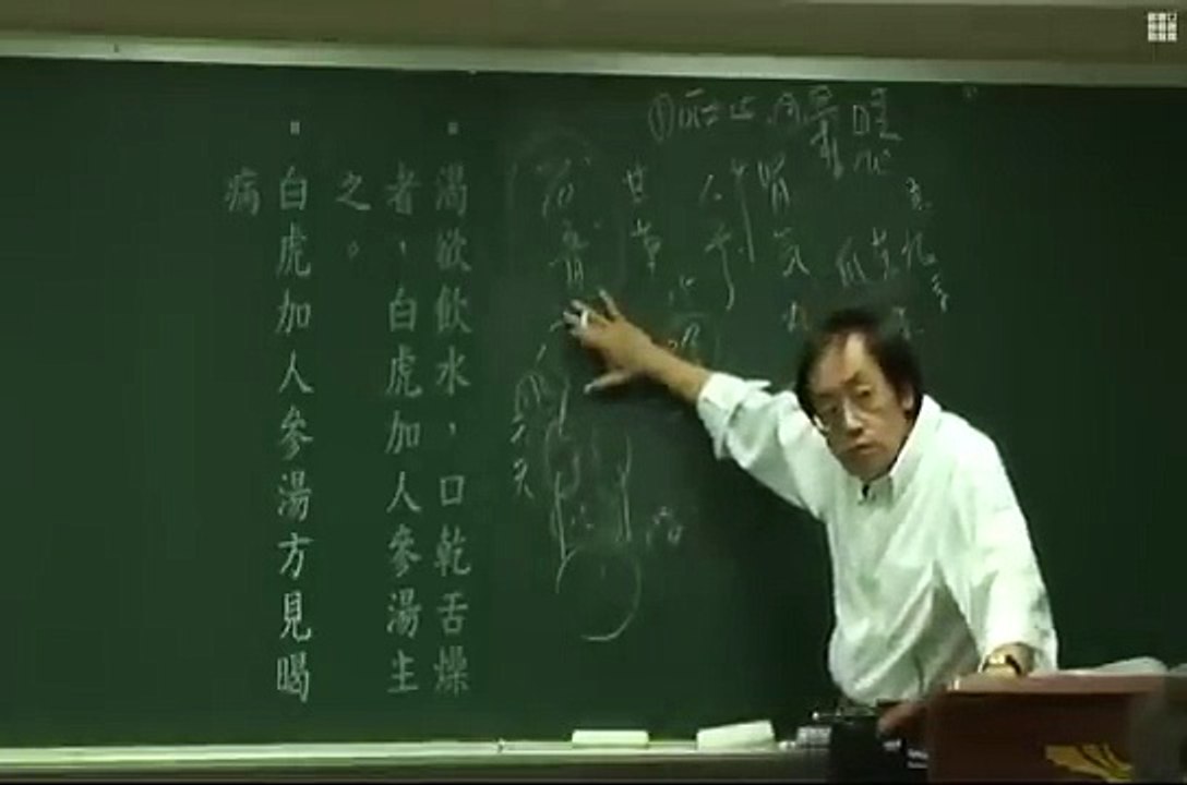 现代神医倪海厦：糖尿病專論，白虎人参汤