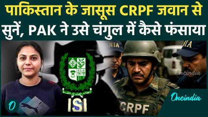 CRPF Jawan ने बताया उसने Jyoti Malhotra की तरह Pakistan के लिए जासूसी क्यों की? | ISI | Spy Agent
