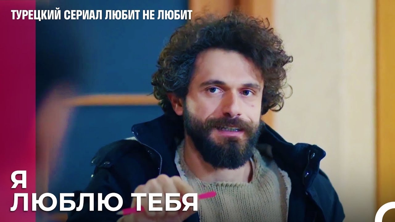 любовь такая штука - турецкий сериал Любит не любит 93 Серияb