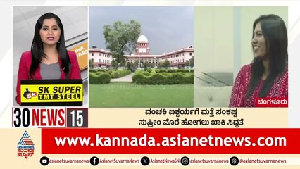 ವಂಚಕಿ ಐಶ್ವರ್ಯಗೆ ಮತ್ತೆ ಸಂಕಷ್ಟ | Suvarna 30 News | Kannada News | Suvarna News