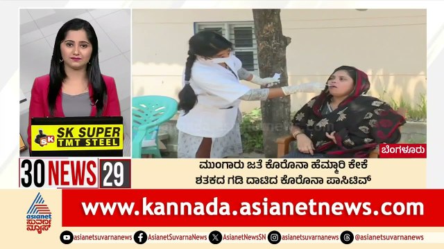 ಮುಂಗಾರು ಜತೆ ಕೊರೊನಾ ಹೆಮ್ಮಾರಿ ಕೇಕೆ | Suvarna 30 News | Kannada News | Suvarna News