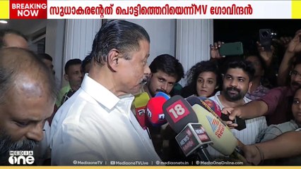 'അൻവറിനെ ചൊല്ലി കോൺഗ്രസിൽ ഇനിയും പൊട്ടിത്തെറി തുടരുമെന്ന് MV ​ഗോവിന്ദൻ