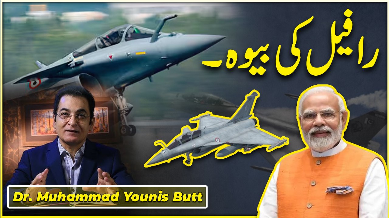 Rafale ki bewa...