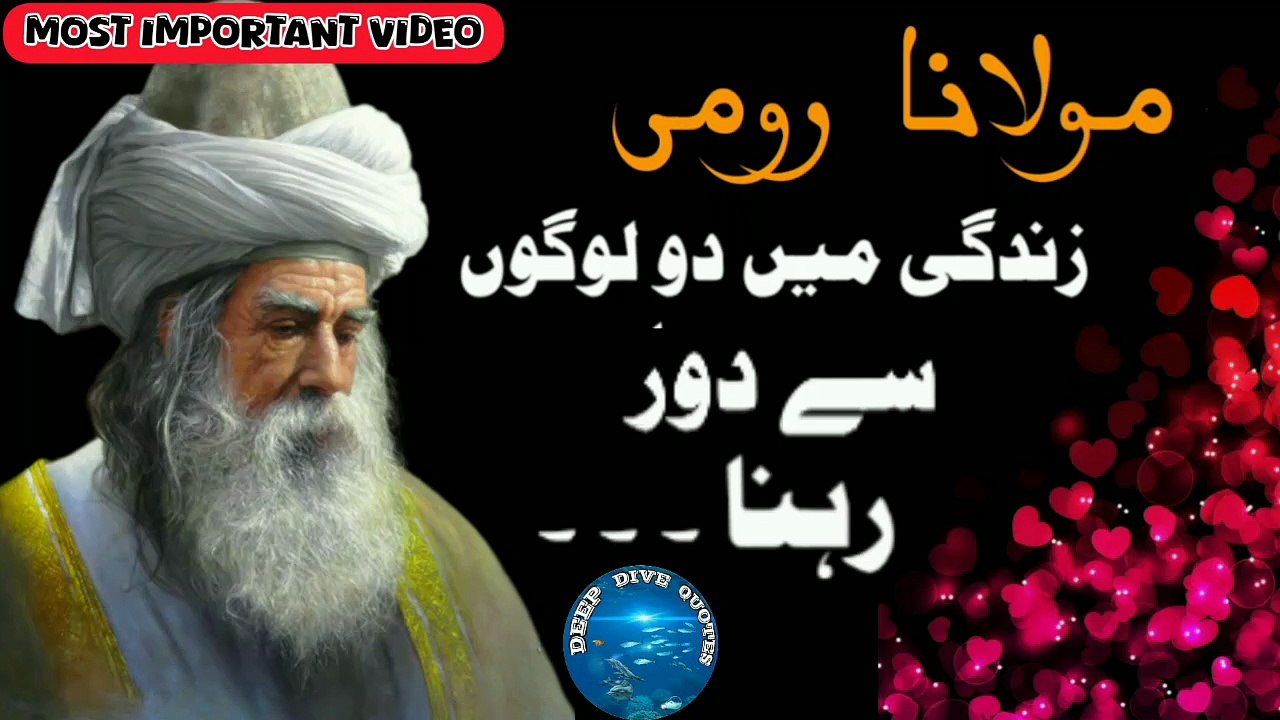 New Best Golden Words | Molana Rumi Quotes | Motivational Inspirational Life Changing Quotes