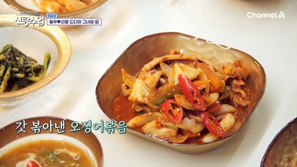 "집에 남자가 있어야겠다는 생각은 안 들어?" 머슴이 될 준비가 된 일우와 선영의 집밥 데이트