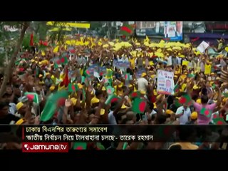 সন্ধ্যার বাংলাদেশ _ Latest Bulletin _ Sondhar Bangladesh _ 7 PM _ 28 May 2025 _ Jamuna TV(720P_HD)