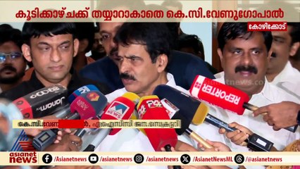 കെസി വേണുഗോപാല്‍ പിവി അന്‍വറുമായി കൂടിക്കാഴ്ചക്ക് തയ്യാറായില്ല