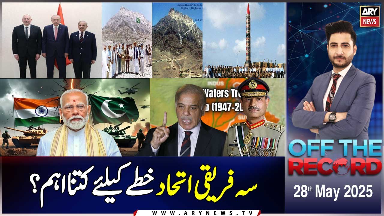 Off The Record | Ashfaq ishaq Satti | ARY News | 28th May 2025 - video ...