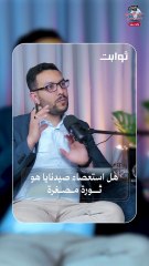 أحداث صيدنايا  نموذج مصغر لثورة كبرى أ. عبدو الدلي