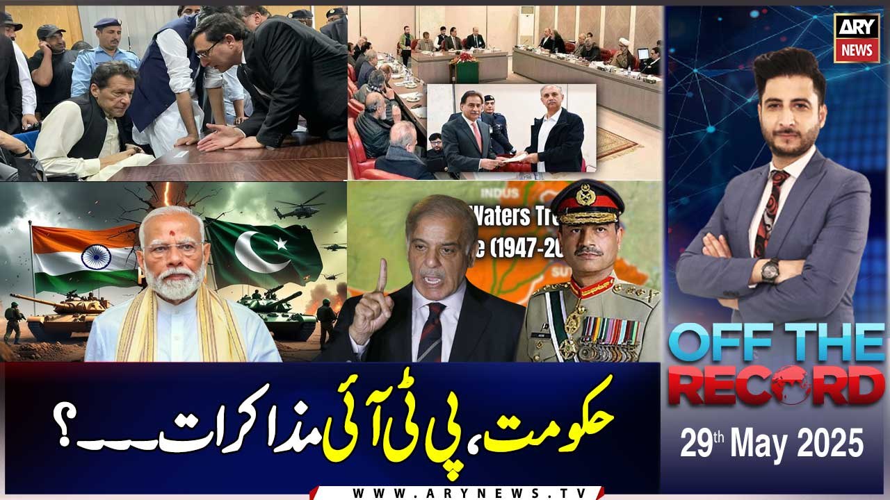 Off The Record | Ashfaq ishaq Satti | ARY News | 29th May 2025