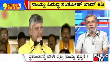 Big Bulletin | ಡಿಕೆಶಿ ವಿರುದ್ಧ ಕಿಡಿಕಾರಿದ ಯದುವೀರ್ ಒಡೆಯರ್ | HR Ranganath | May 28, 2025