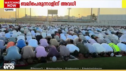 UAEയിൽ ഗവണ്മെന്റ് ജീവനക്കാർക്ക് ബലി പെരുന്നാളിന് 4 ദിവസം അവധി